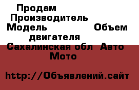 Продам  Honda squash  › Производитель ­ Honda › Модель ­ Squash  › Объем двигателя ­ 50 - Сахалинская обл. Авто » Мото   